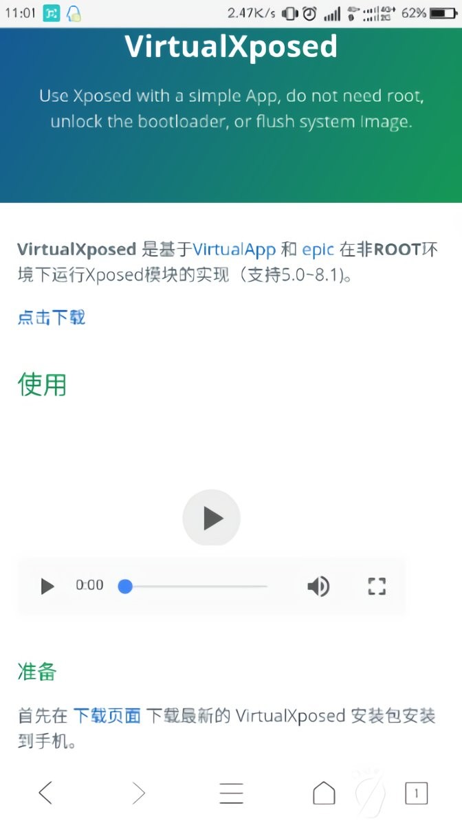 virtualxposed32位最新版截图2
