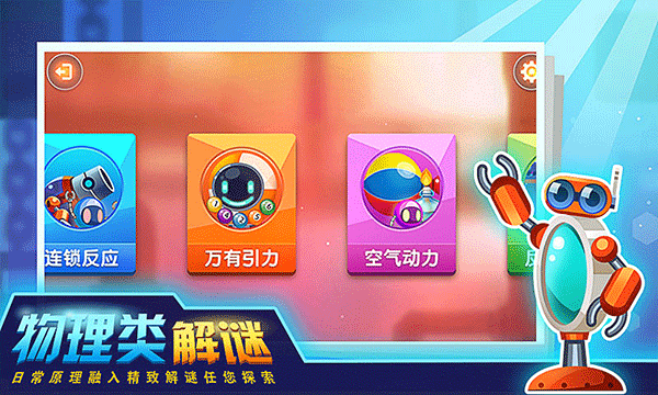 连锁反应手游截图2