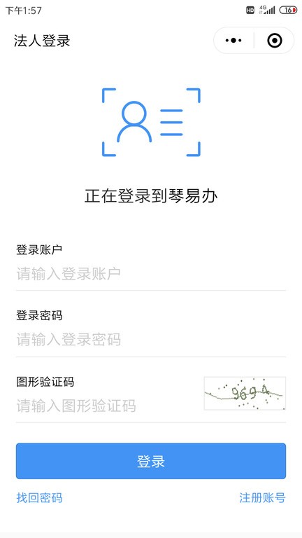 琴易办app