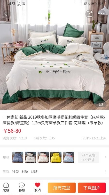 手机591软件下载