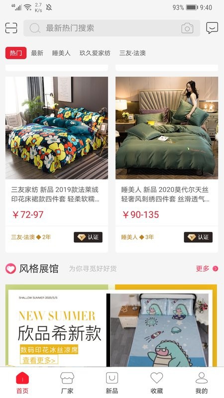 手机591app截图1