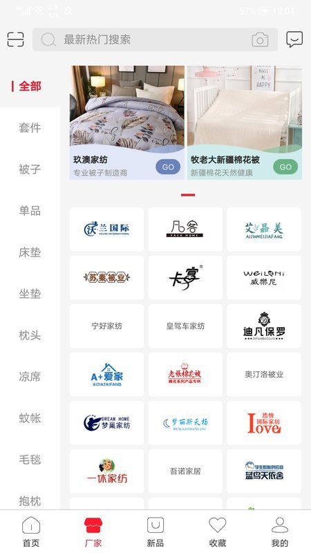 手机591app截图2