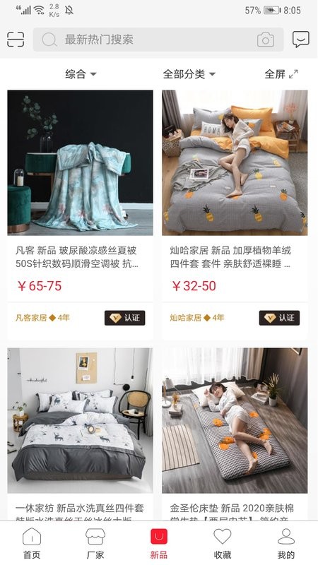 手机591app截图3