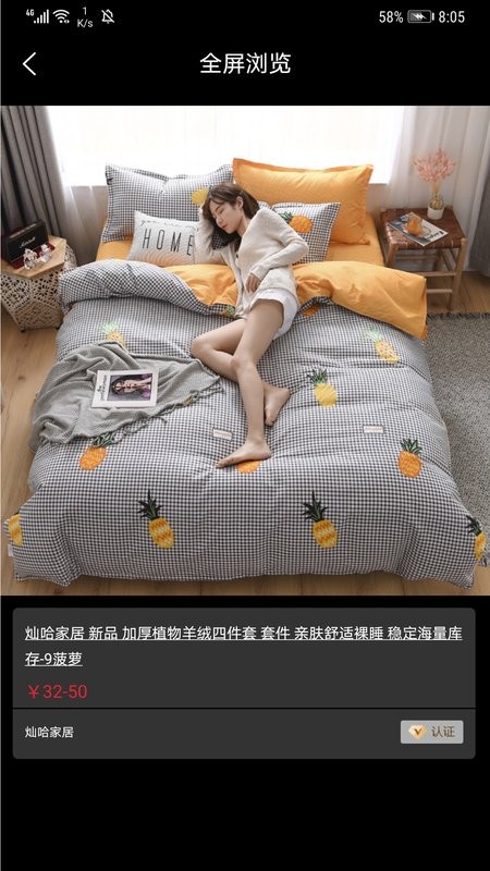 手机591app截图4