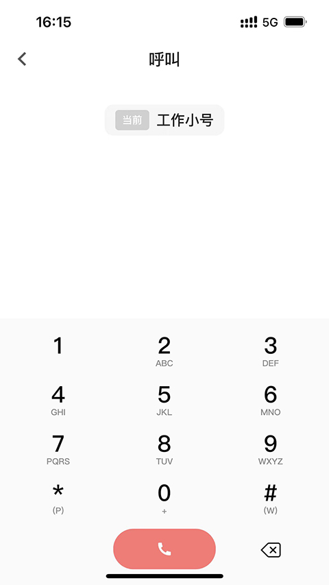 云号app截图1