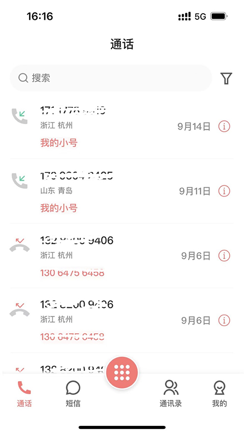 云号app截图2