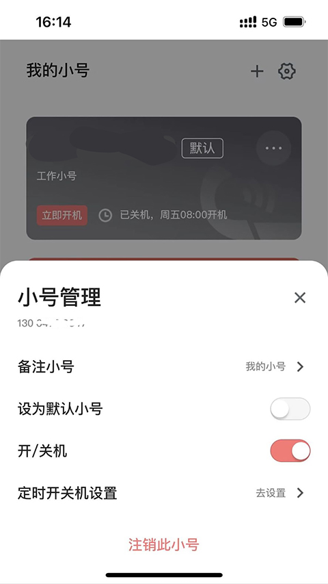 云号app截图3