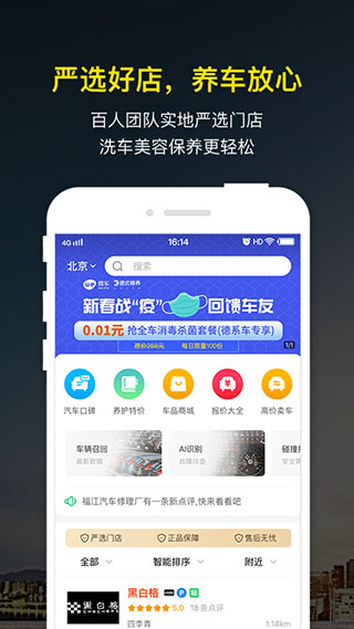 微车违章查询手机版截图3