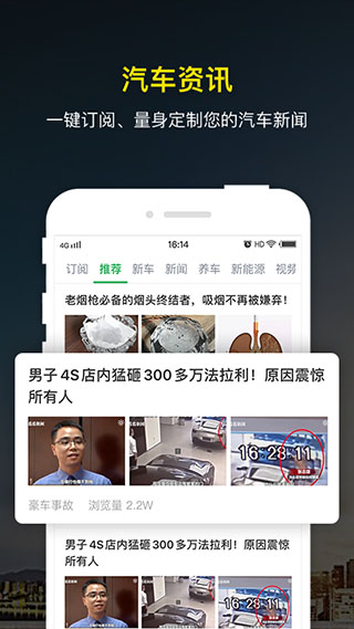 微车违章查询手机版截图4