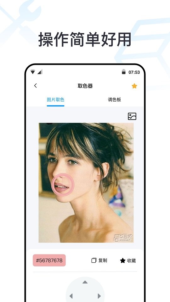 全能工具箱破解版专业版截图3