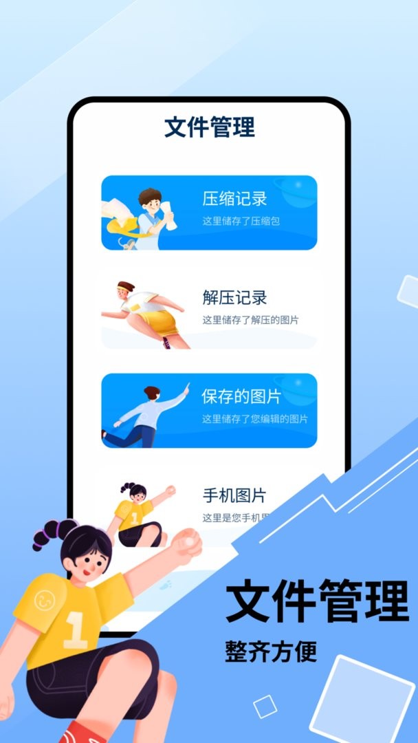 鲨鱼top画质助手官方版