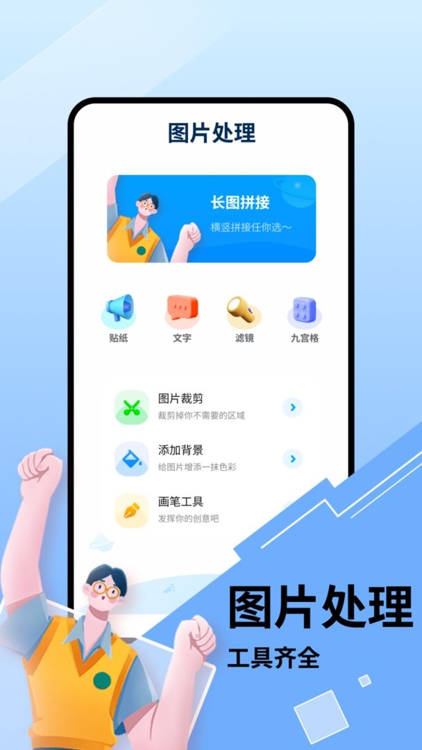 鲨鱼Top画质助手app截图1