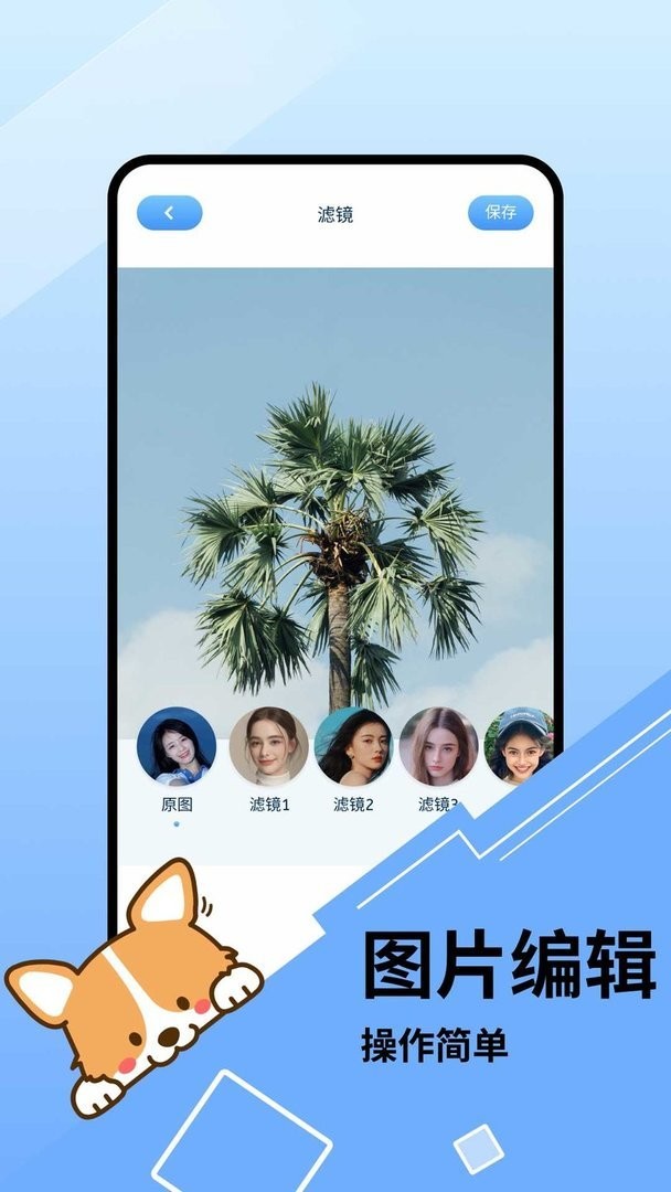 鲨鱼Top画质助手app截图2
