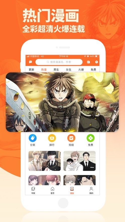 番木瓜app