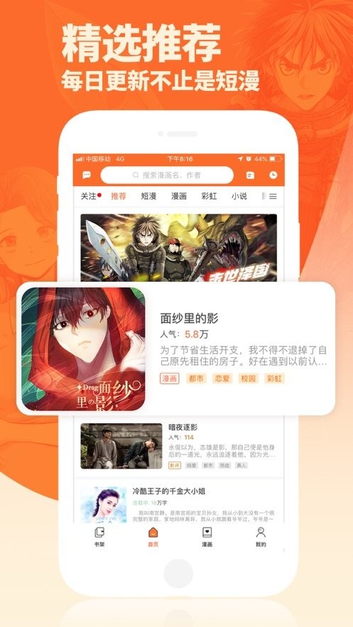 番木瓜漫画官方版截图3