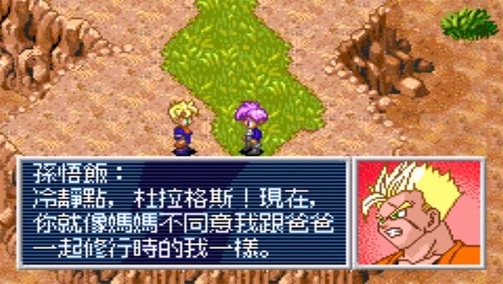 七龙珠z悟空的遗产2中文版