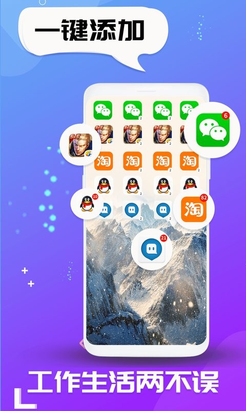 双开应用虚拟位置破解版截图1