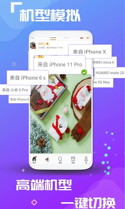 双开应用虚拟位置破解版截图2