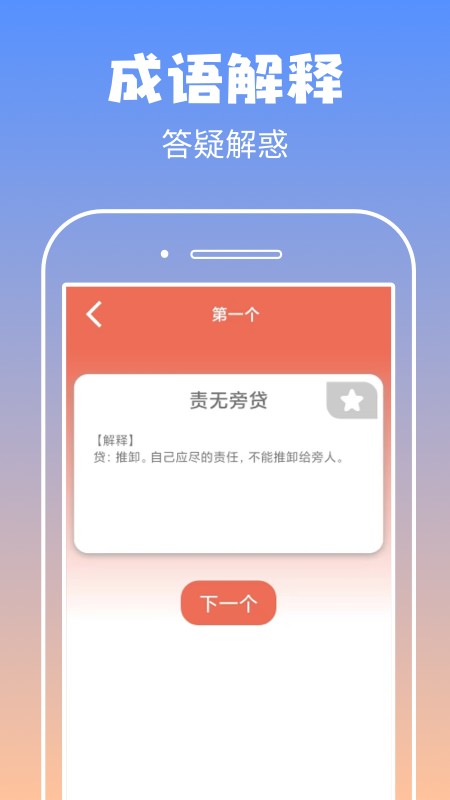 启联答题状元app截图1