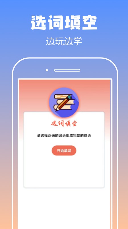 启联答题状元app截图2