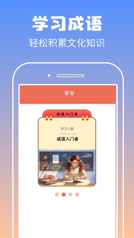 启联答题状元app截图3