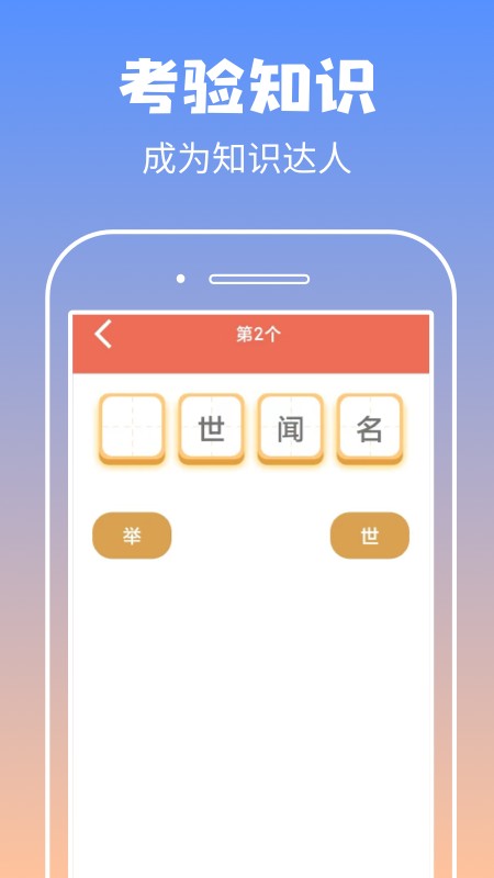 启联答题状元app截图4