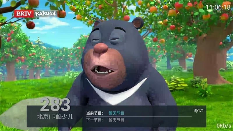 梅林IPTV最新版截图1