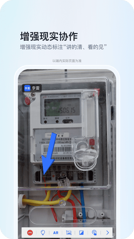 Teamhelper企业版截图1