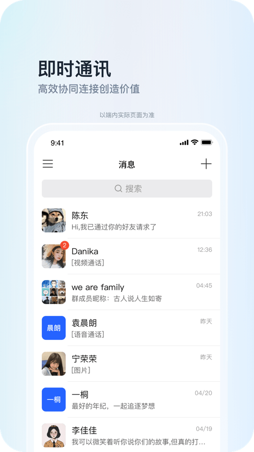Teamhelper企业版截图2