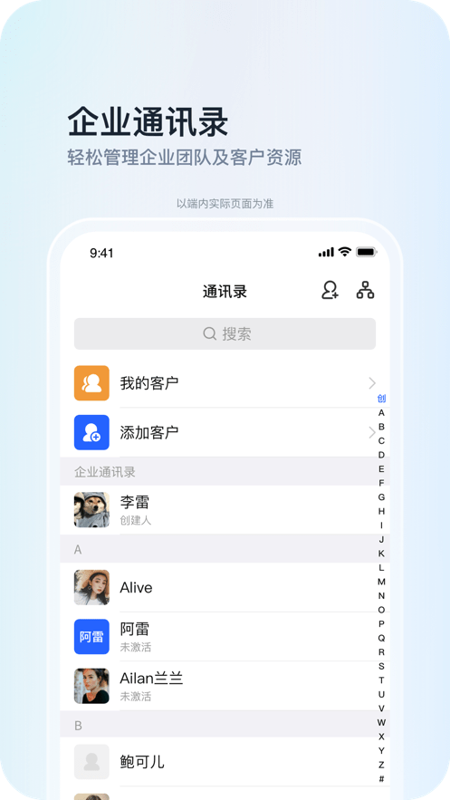 Teamhelper企业版截图4