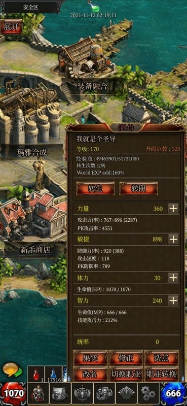 奇迹放置录游戏最新版截图1