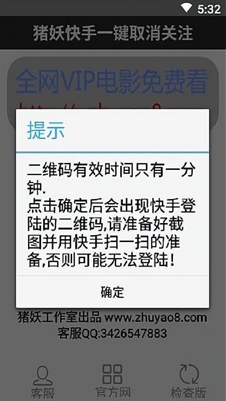 快手取消关注app截图3