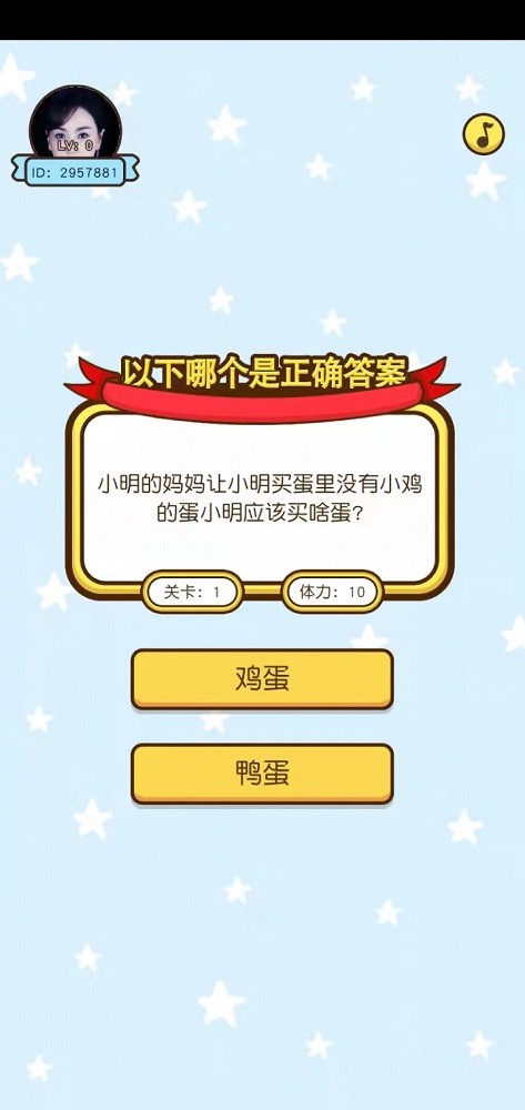 成语最终答案手机版截图4