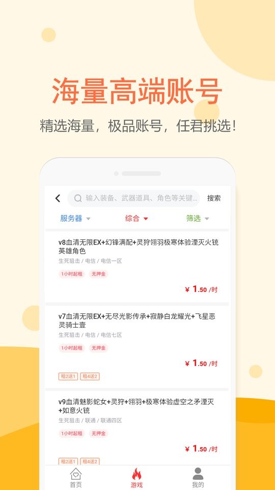 租号塔上号器下载