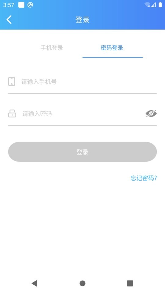 快捷云打印app截图5
