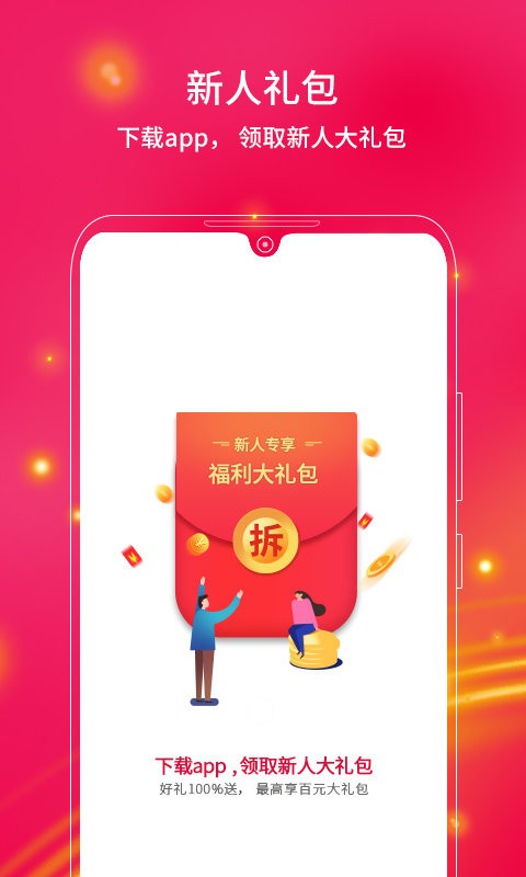 中兴商城软件截图1
