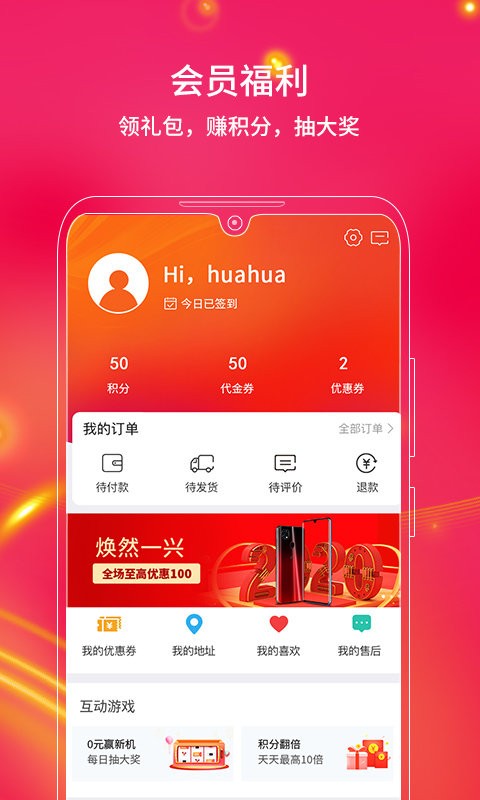 中兴商城软件截图2