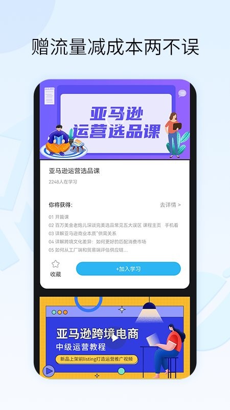 美亚跨境电商手机版截图4