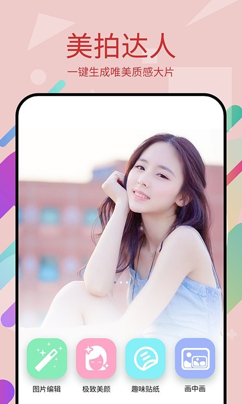 美易p图最新版截图2