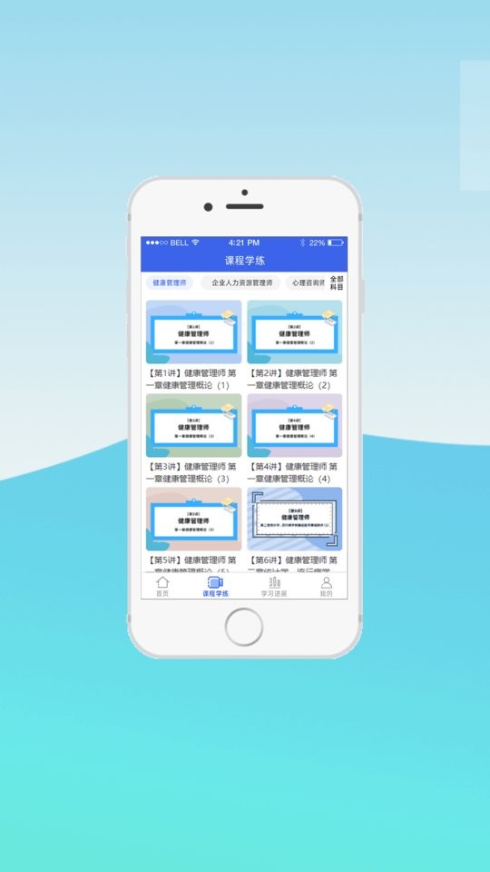 中科职业技能app下载