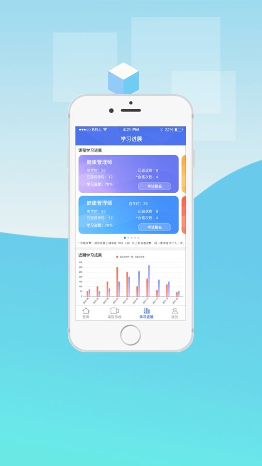 中科职业技能官方版截图3