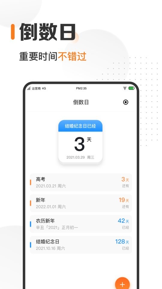 指尖时光破解版下载