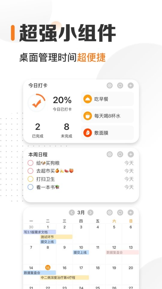 指尖时光永久会员版截图2