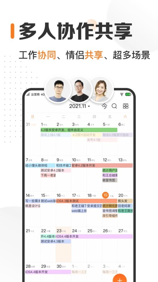 指尖时光永久会员版截图3
