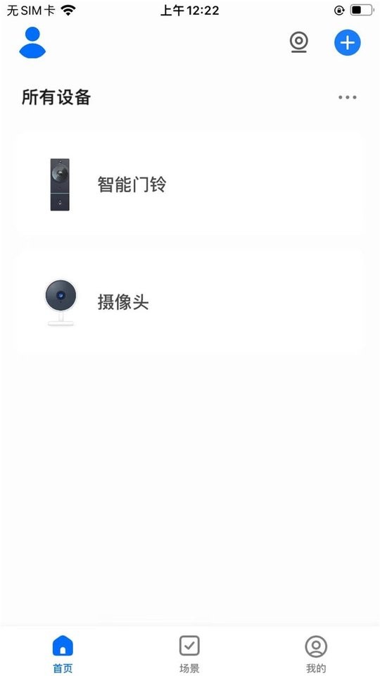 T智慧生活最新版截图1
