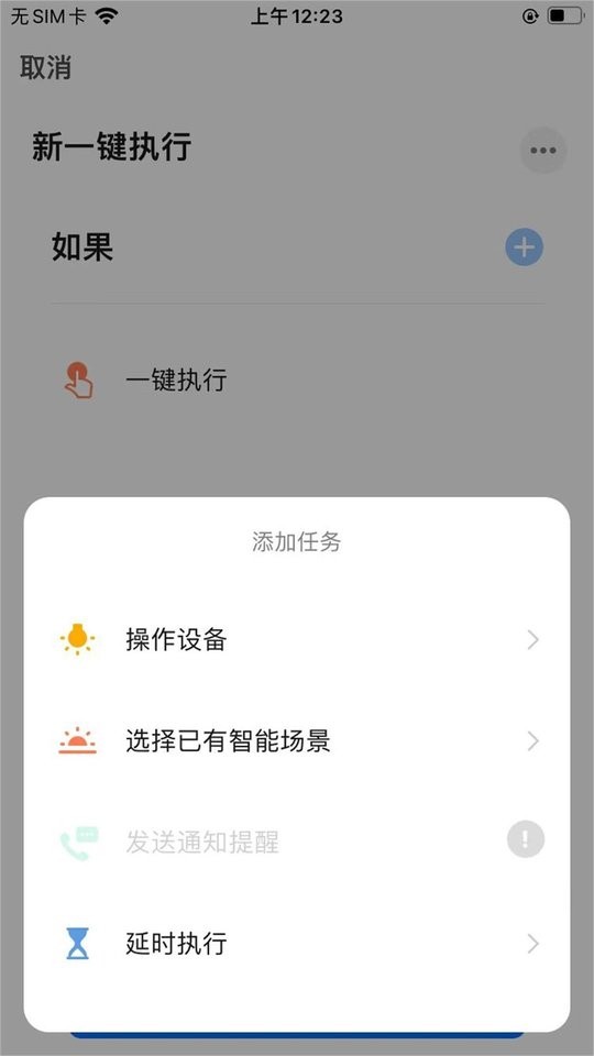 T智慧生活最新版截图2