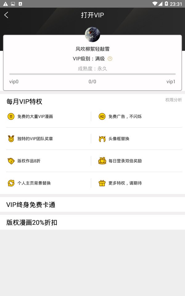 一起看漫画官方版截图2