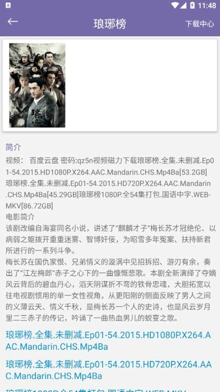 磁力多手机版截图1