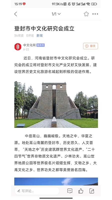 中文化网手机版截图1