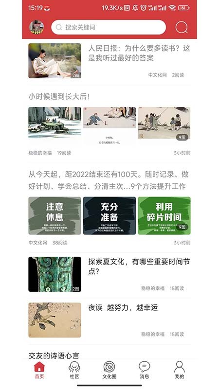 中文化网手机版截图2